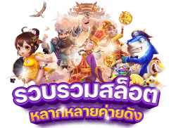 WOFFGAMES ชีวิตมันส์ รวยทันใจ เดิมพันไม่มีสะดุด